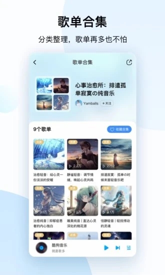 酷狗音乐去广告版apk