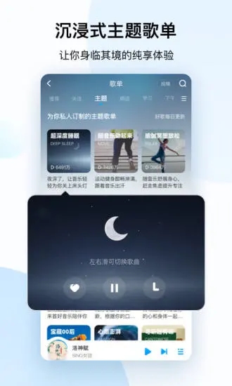 酷狗音乐免费下载音乐破解付费版最新版