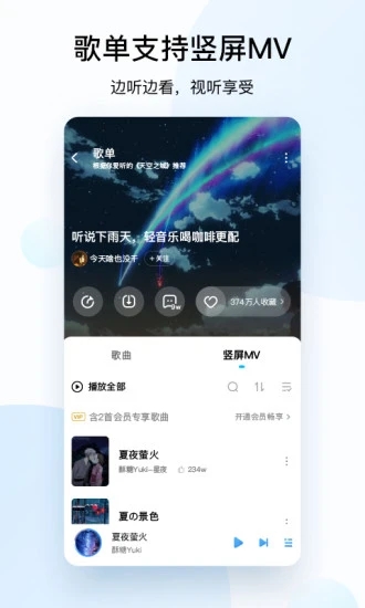 酷狗音乐永久vip破解版app