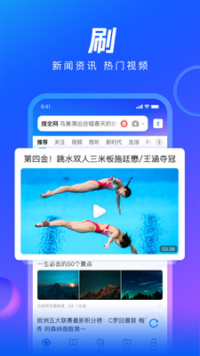 QQ浏览器免费下载破解版