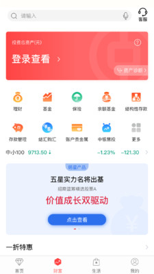 中国银行手机银行下载app破解版