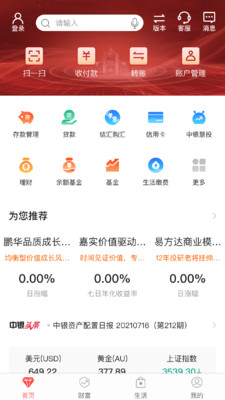 中国银行手机银行下载app下载