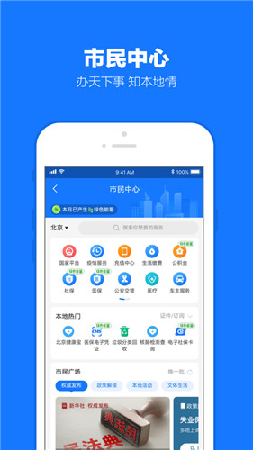 支付宝集五福正式版APP下载免费版本