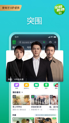 爱奇艺官方app正版免费下载