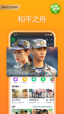 爱奇艺官方app正版免费下载免费版本