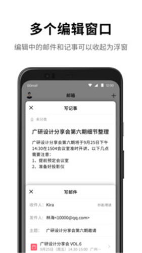 QQ邮箱下载2022安卓最新版最新版