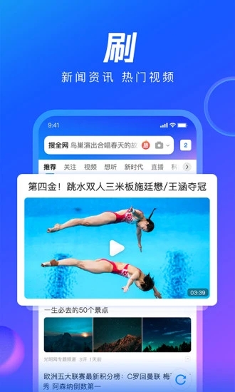 QQ浏览器破解版下载