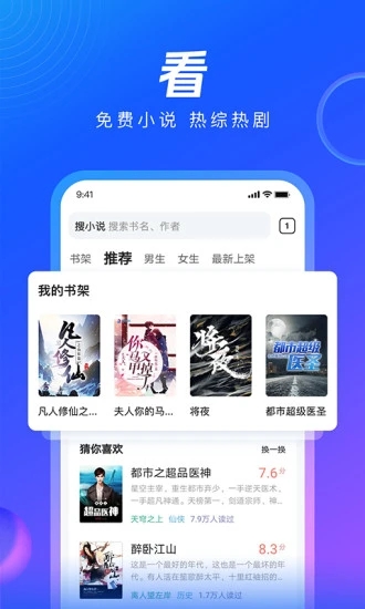 QQ浏览器破解版下载下载