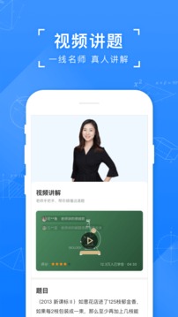 小猿搜题拍照搜题app下载