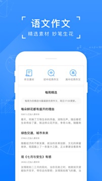 小猿搜题下载app拍照搜题破解版