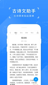 小猿搜题下载app拍照搜题