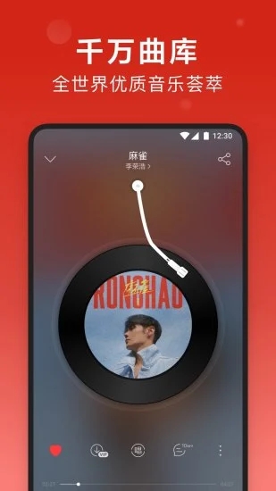 网易云破解版免费下载无损音乐2021下载