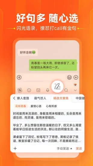 搜狗输入法官方免费下载手机版最新版