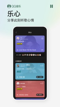 qq音乐下载免费安装到手机破解版