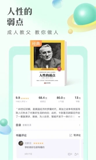 书旗小说破解版无限书豆