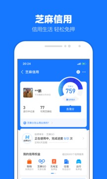 支付宝下载安装免费2021最新版下载