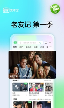 爱奇艺app下载安装官方版最新版