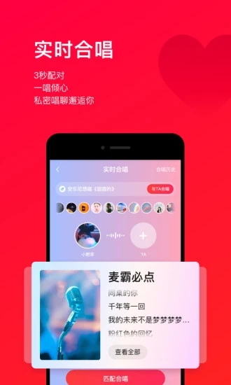 唱吧app下载安装免费最新版