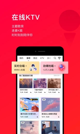 唱吧app下载安装免费破解版