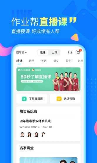 作业帮下载app拍照搜题