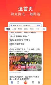 免费下载百度极速版app