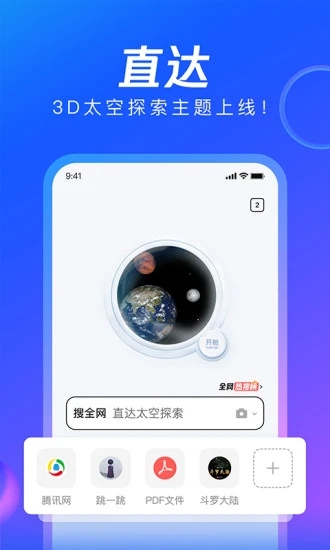 QQ浏览器定制版永不升级