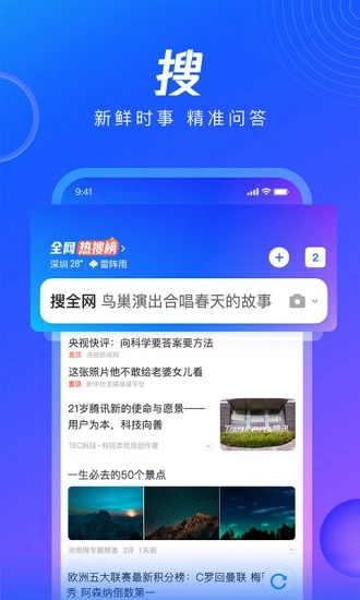 QQ浏览器定制版永不升级下载