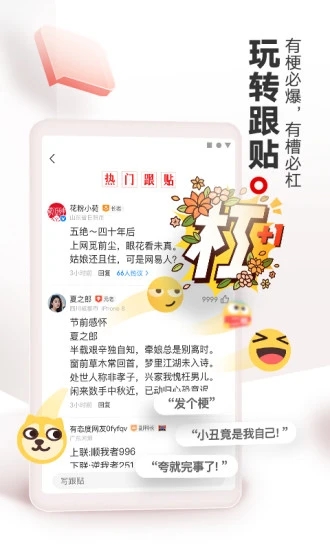 网易新闻下载视频到手机免费版本