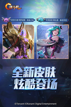 魂斗罗归来无限金币无限钻石版下载