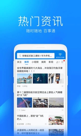 万能钥匙wifi免费下载2022官方版最新版