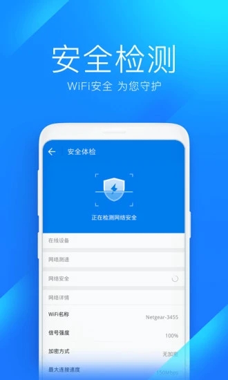 万能钥匙wifi免费下载2022官方版下载