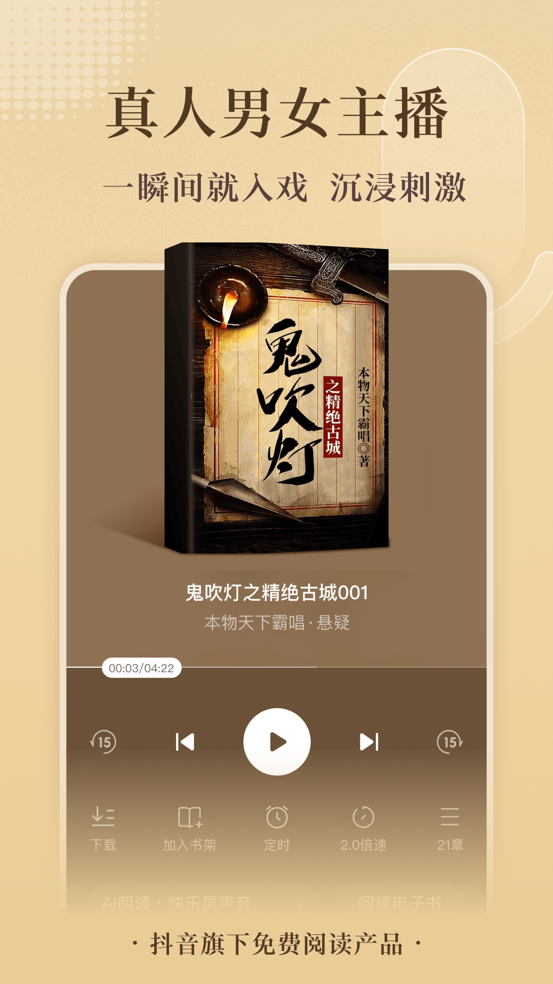 番茄免费阅读小说旧版破解版