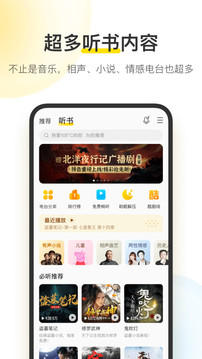 酷我音乐下载2022最新版免费版本