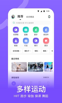 keep健身免费破解版ios