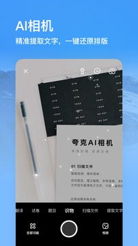 夸克app官方正版浏览器破解版