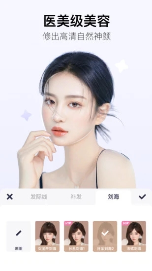 美图秀秀新版免费下载APP