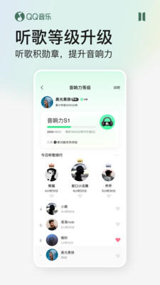 qq音乐下载免费版