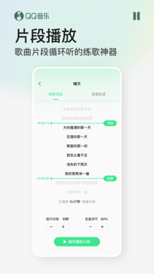 qq音乐破解版iso2022下载