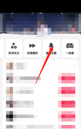 抖音作品更新通知怎么设置-抖音作品更新通知设置方法