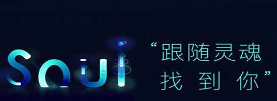 Soul怎么注销自己的账号-Soul注销账号的步骤