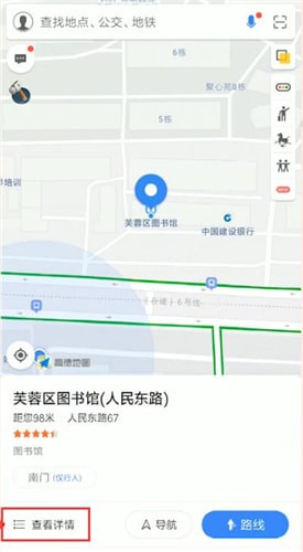 高德地图怎么收藏地点-高德地图收藏特定地点的方法