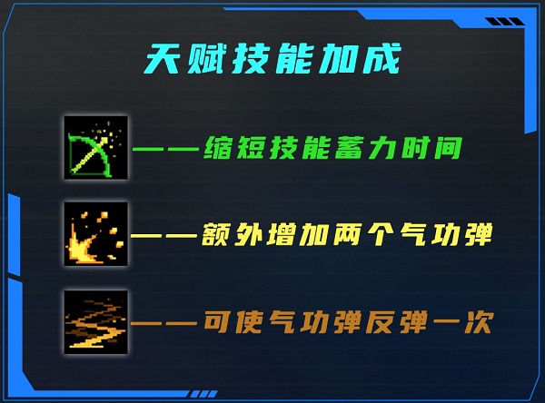 元气骑士气宗技能是怎么样的-元气骑士气宗技能介绍