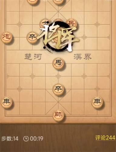 天天象棋275期残局破解方法