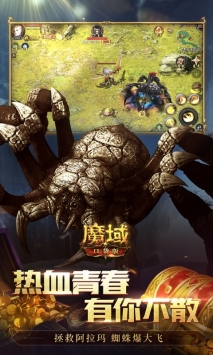 魔域口袋版无限魔石破解版免费版本