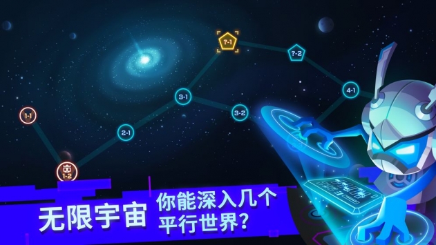 比特小队无限星核破解版最新版