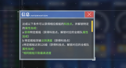 碧蓝航线铁血科技点数怎么提高-碧蓝航线快速获得铁血科技点数