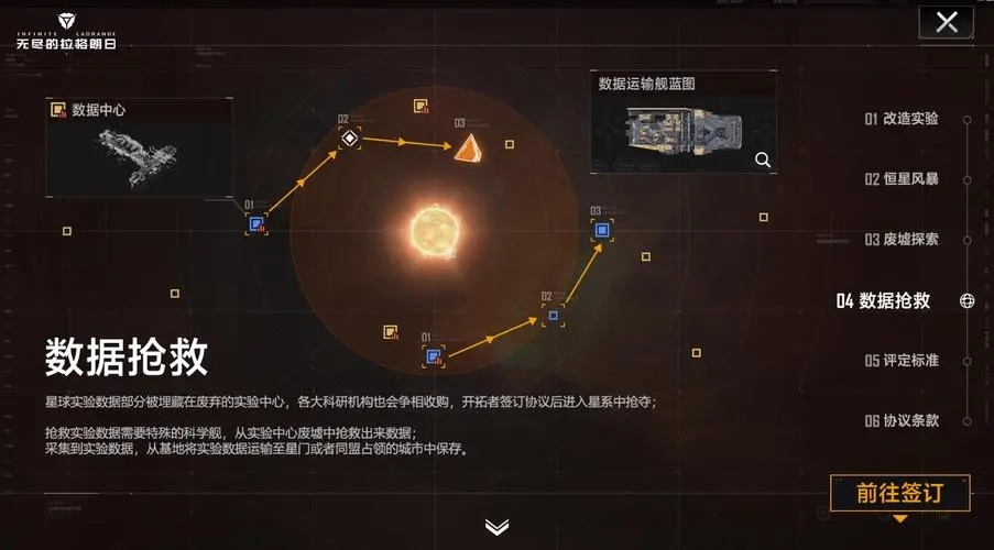 无尽的拉格朗日获得比邻星币-比龄星币兑换方法