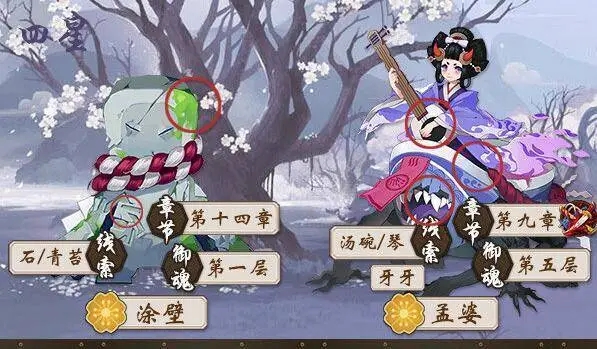 阴阳师神秘妖怪线索答案大全-阴阳师发现全部探索关卡的妖怪技巧