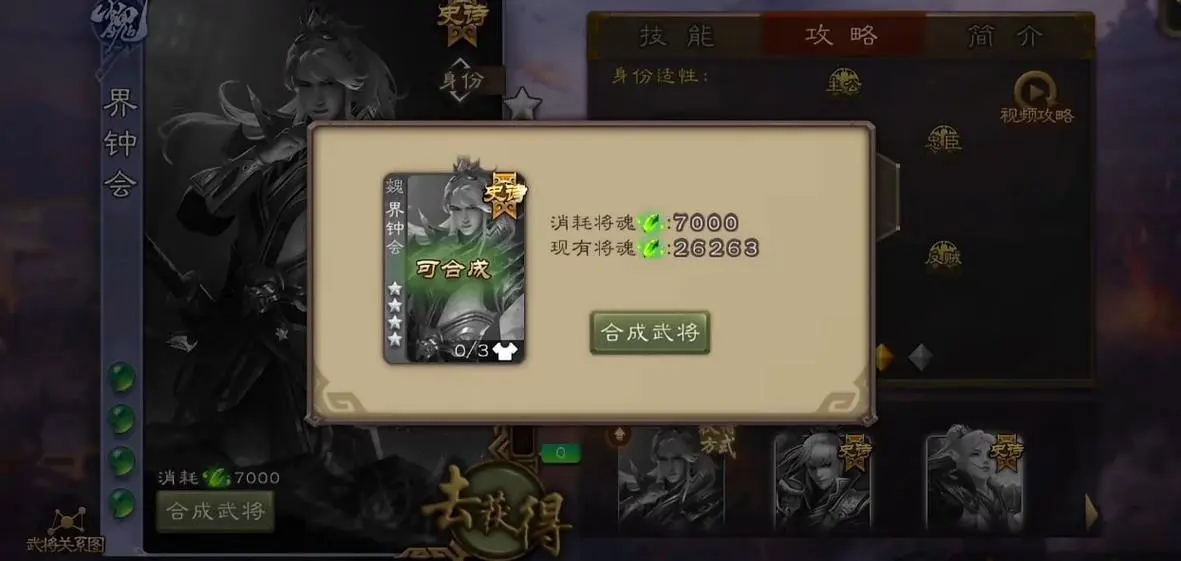 三国杀如何快速攒将魂-将魂的获取途径