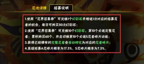 火影忍者手游隐藏保底机制介绍-火影忍者手游抽奖保底攻略